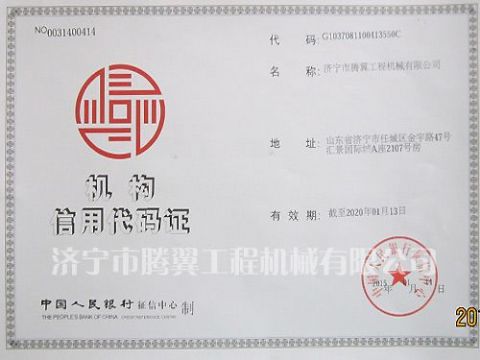 點(diǎn)擊查看詳細(xì)信息<br>標(biāo)題：Qualification honor 閱讀次數(shù)：2041