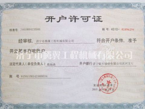 點(diǎn)擊查看詳細(xì)信息<br>標(biāo)題：Qualification honor 閱讀次數(shù)：2123